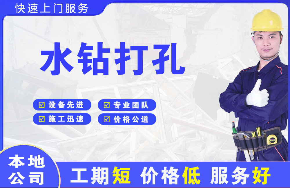 科尔沁水钻打孔